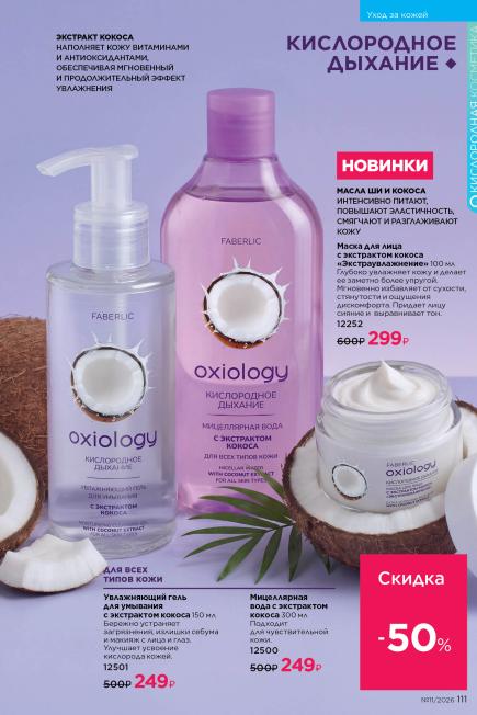 фаберлик-111.jpg