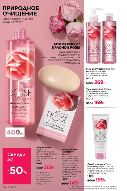 фаберлик-122.jpg