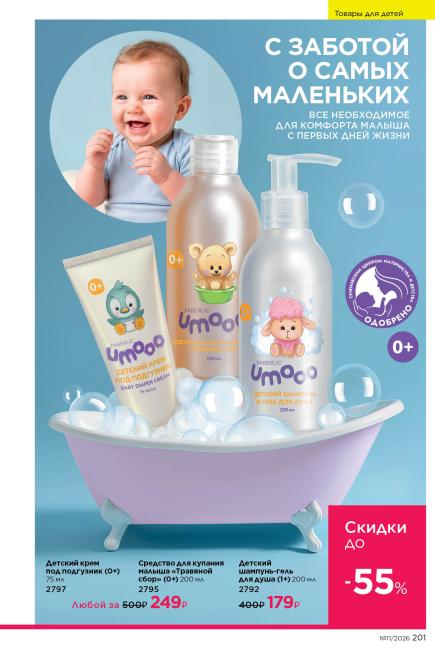 фаберлик-201.jpg