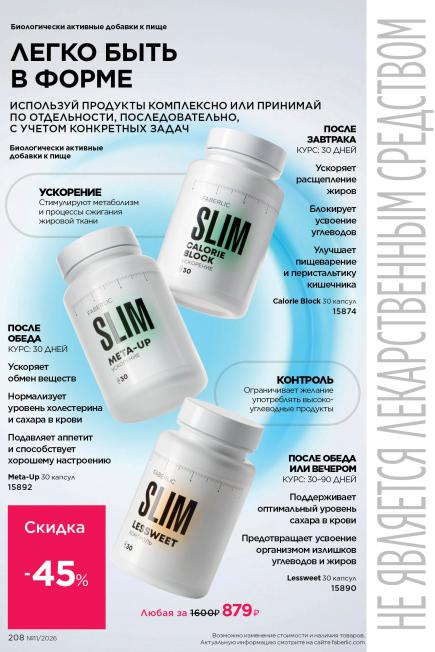 фаберлик-208.jpg