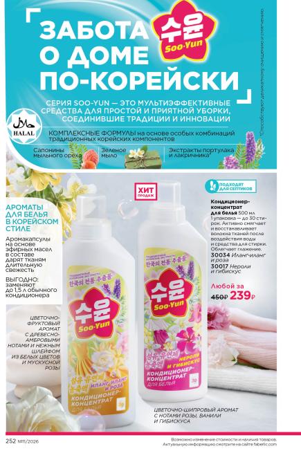 фаберлик-252.jpg