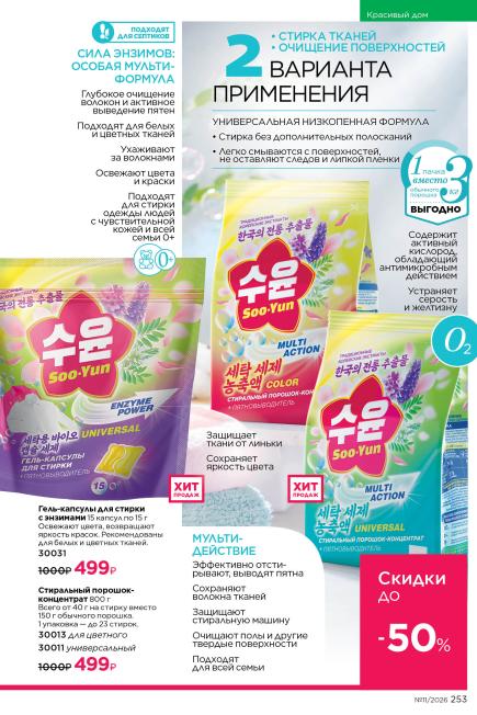 фаберлик-253.jpg