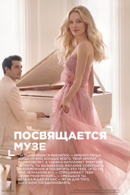 фаберлик-002.jpg