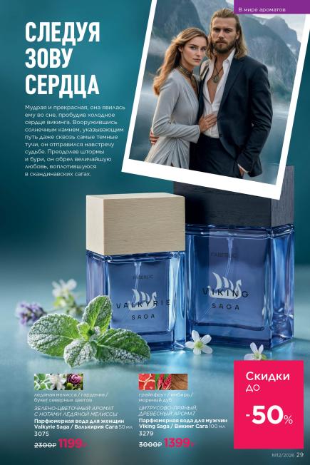 фаберлик-029.jpg