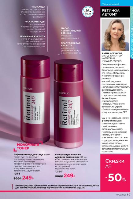 фаберлик-089.jpg