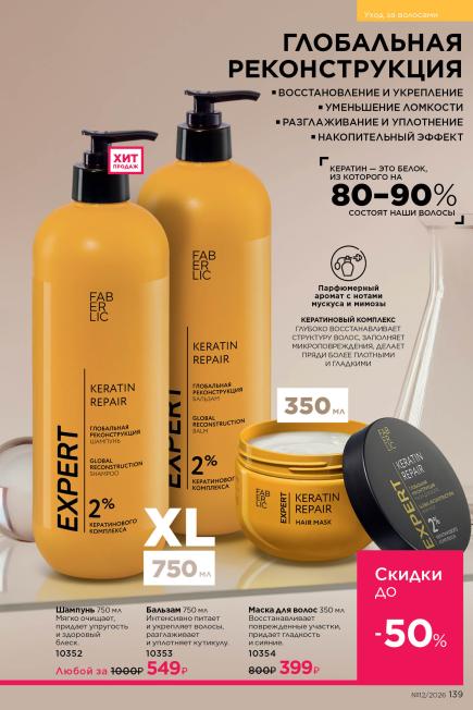 фаберлик-139.jpg