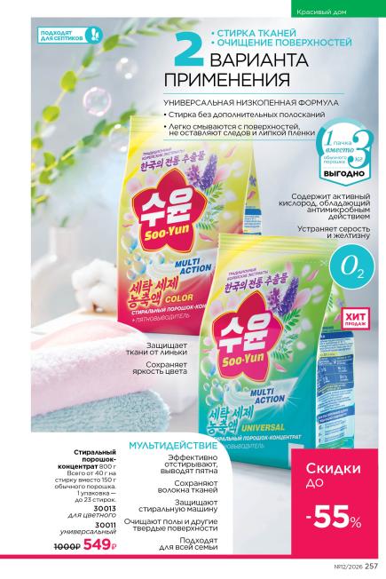 фаберлик-257.jpg