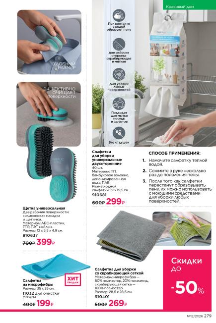 фаберлик-279.jpg