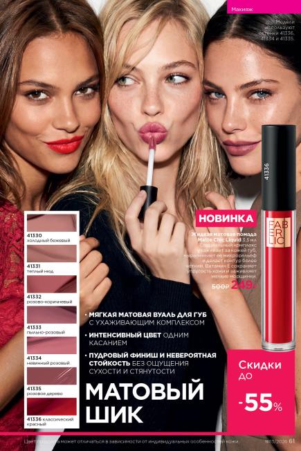 фаберлик-061.jpg