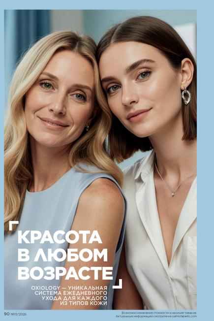 фаберлик-090.jpg