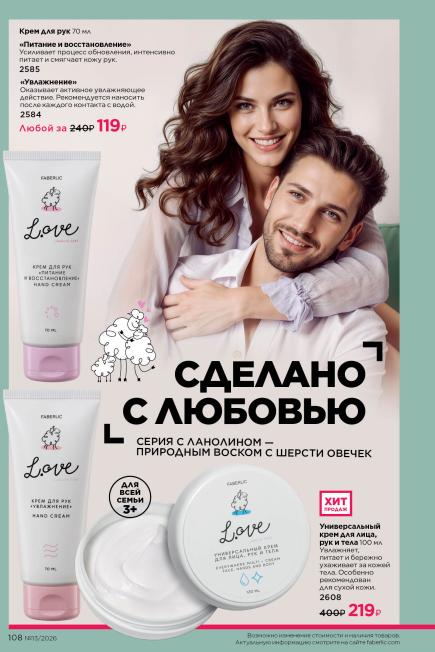 фаберлик-108.jpg
