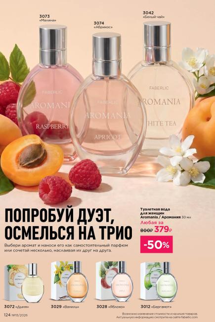 фаберлик-124.jpg