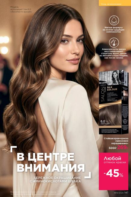 фаберлик-147.jpg