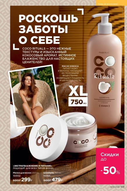 фаберлик-159.jpg