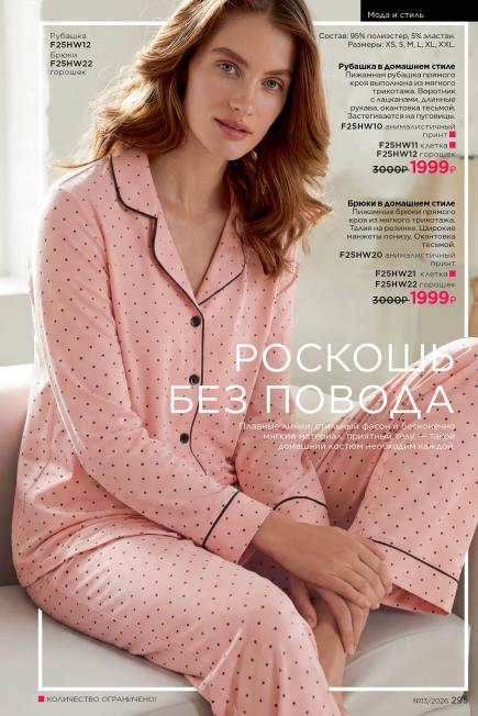 фаберлик-295.jpg