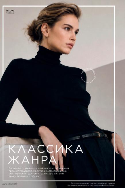 фаберлик-306.jpg